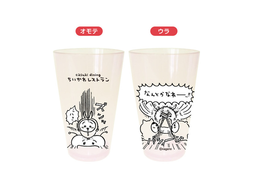 なんか大きな討伐成功タンブラー 990円（税込）「ちいかわレストラン」新たなフェア“討伐フェア”