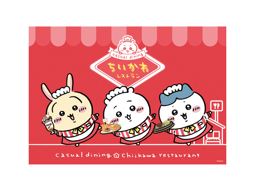 「ちいかわレストラン」新たなフェア“討伐フェア”