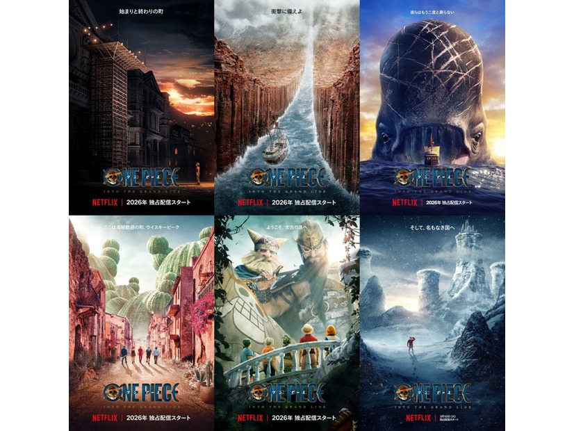 Netflixシリーズ「ONE PIECE」シーズン2(C) 尾田栄一郎/集英社