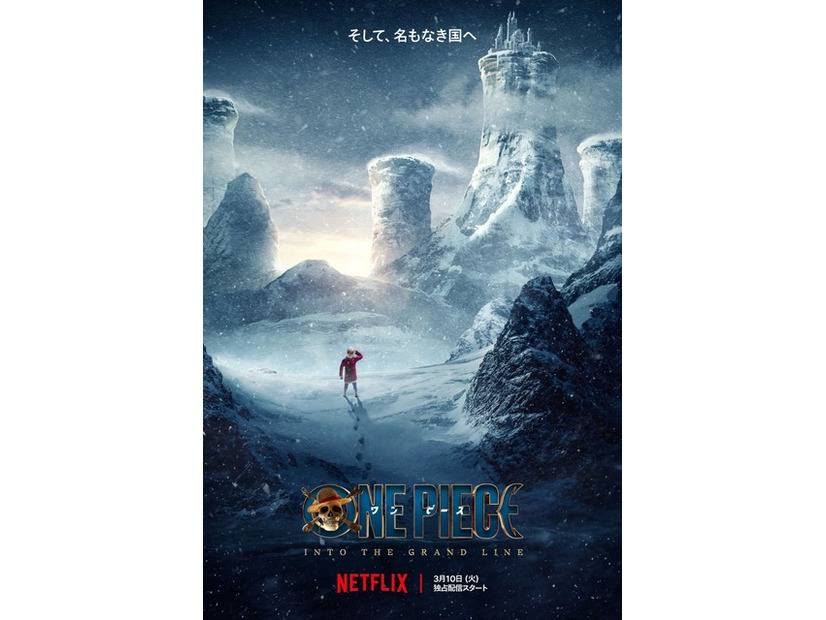 Netflixシリーズ「ONE PIECE」シーズン2(C) 尾田栄一郎/集英社