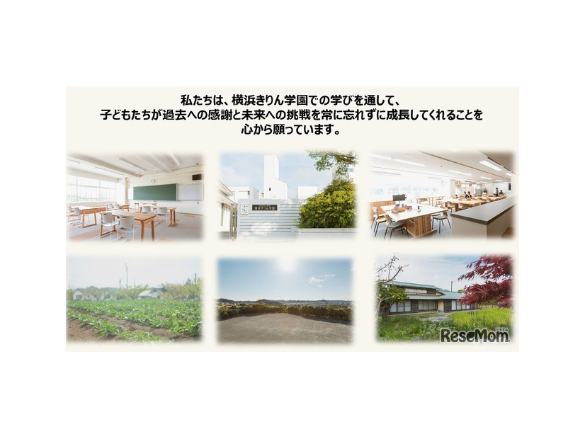 学びの多様化学校「横浜きりん学園」