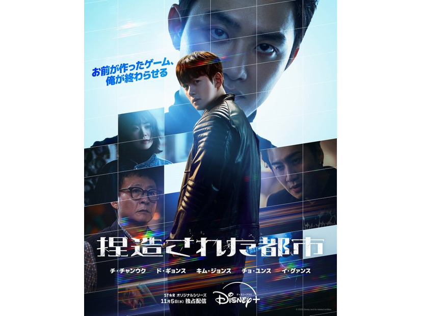 「捏造された都市」(C)2025 Disney and its related entities