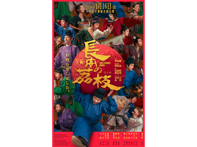 ©Aim Media Co., Ltd. Tianjin Maoyan Weying Cultural Media Co., Ltd. Shanghai CMC Pictures Co., Ltd.. All rights reserved