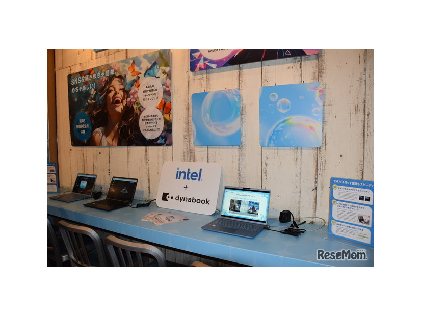 dynabook 最新機種に触れることができるコーナー