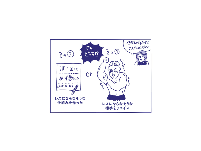 レスにならない「はず」で選んだ今の夫なのに私に女性用風俗を勧めた理由「自分も通いたいから？」【マンガ女性用風俗】