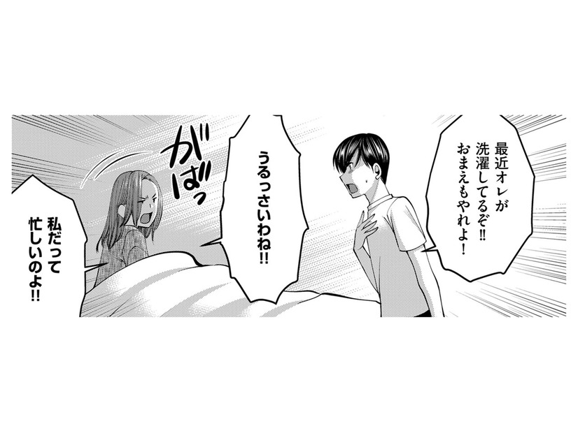 愛情は１ミリもない、ムカつく銀行員の夫と「離婚したくない本当の理由」【SNSでディスる妻たち #25】