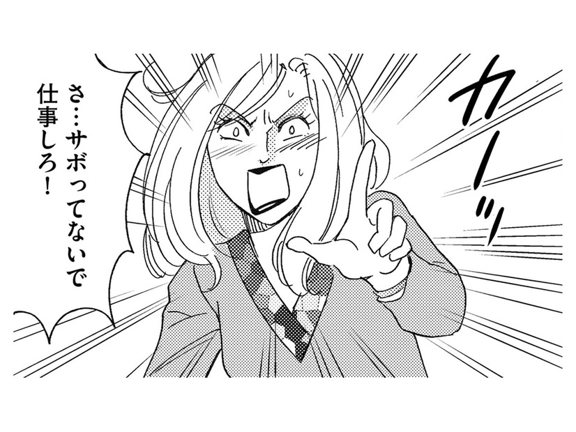 いちゃもんを付けてきたボス社員を撃退！しかし、相変わらずの「パワハラ口撃」【社内のバカ女をシバくのも #14】