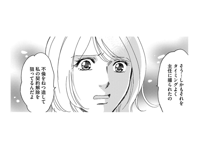 不倫を捏造して、派遣の私を陥れようとするボス社員に復讐開始【社内のバカ女をシバくのも #15】