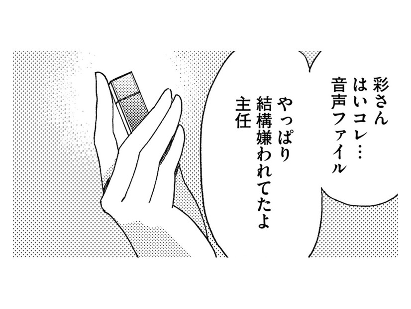 イケメン好きの「自称サバサバ」女…ボス社員の実態は、社外でも有名だったｗ【社内のバカ女をシバくのも #16】