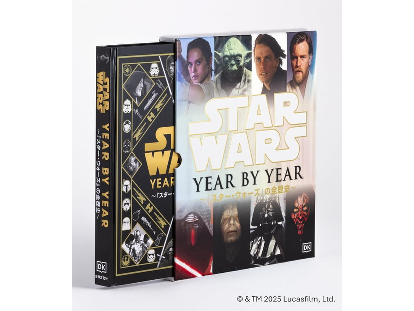 『STAR WARS　YEAR BY YEAR　～『スター・ウォーズ』の全歴史～』