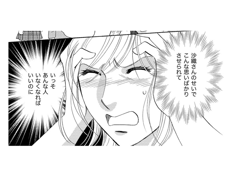 「セレブママ友と遊びたい」だけのに、なんでわかってくれないの！追い詰められた女が取った行動が非道すぎる【ぼっち主婦、ハブられたくないから #８】