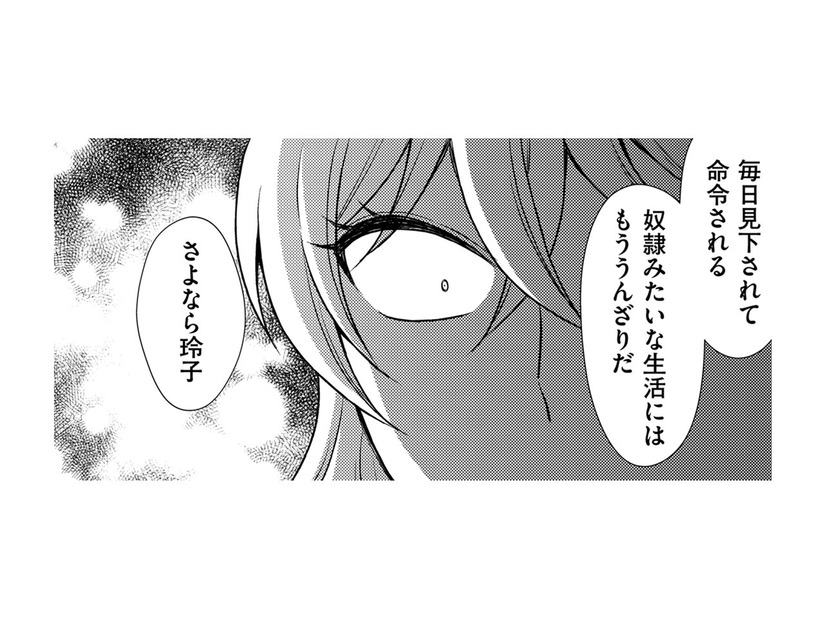 元不倫相手の今彼に不満…離婚した夫に連絡し、「突きつけられた現実」とは【裏垢・仮面夫婦 #７】
