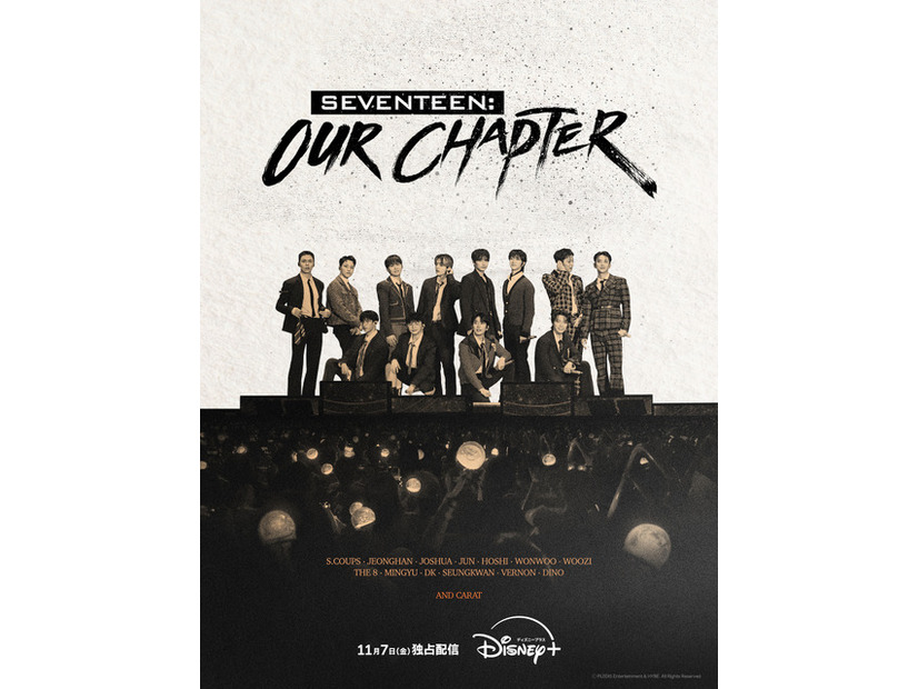 「SEVENTEEN：OUR CHAPTER」© PLEDIS Entertainment & HYBE. All Rights Reserved.