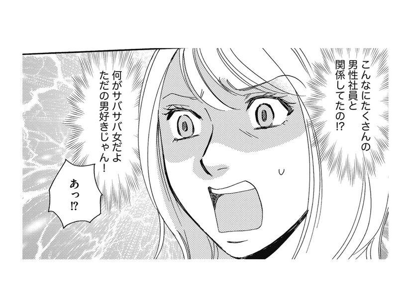 きもっ!!ボス社員の画像フォルダには、社内男性の名前ファルダがいっぱい！その中身に驚愕【社内のバカ女をシバくのも #18】