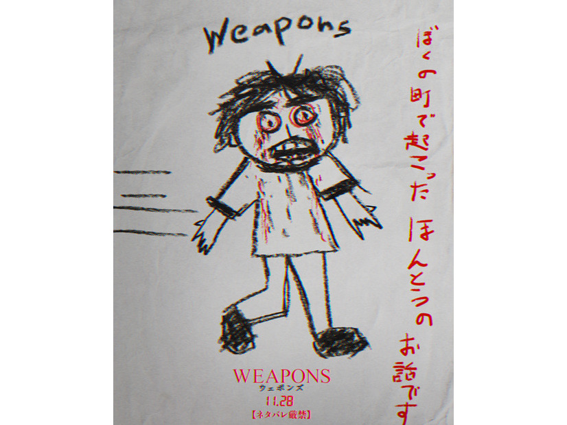 『WEAPONS／ウェポンズ』© 2025 Warner Bros. Entertainment. All Rights Reserved