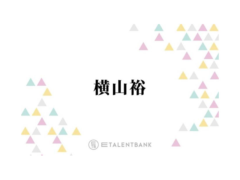 横山裕『絶対零度』冷静沈着な刑事役を好演！5年ぶりのシリーズ帰還で存在感