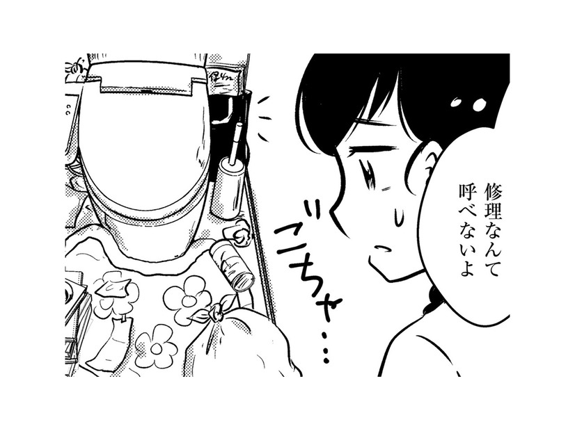 家賃18万超の高級マンション。トイレは壊れ、家はゴミであふれてる【汚部屋そだちの東大生 ＃７】