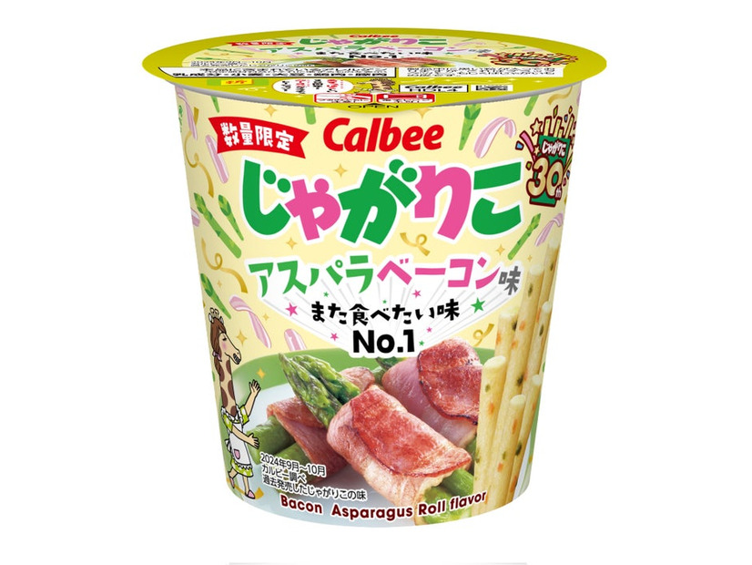 「じゃがりこ アスパラベーコン味」（提供写真）