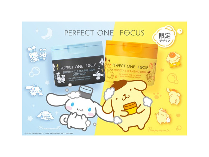 パーフェクトワンフォーカス、サンリオ人気キャラクターとコラボした限定デザインのクレンジングバーム登場