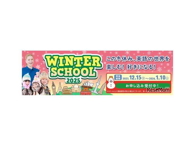 WINTER SCHOOL 2025