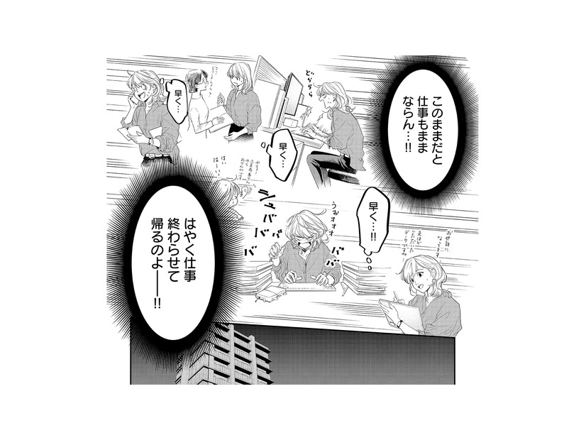 もしかしてまだ家にいる!? 元推し俳優の存在が気になって、仕事どころじゃない！【最高のヒモ拾いました #９】