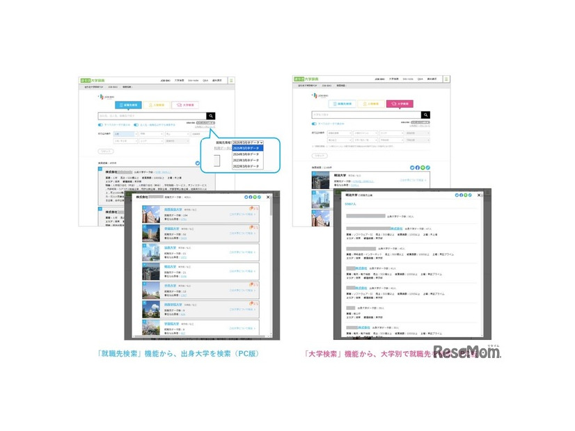 JOB-BIKI（ジョブビキ）画面イメージ
