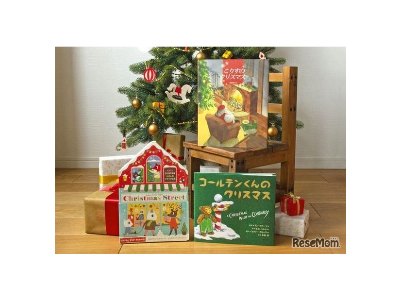 4歳に贈りたい「心あたたまるクリスマス」絵本セット（ギフトラッピング込）