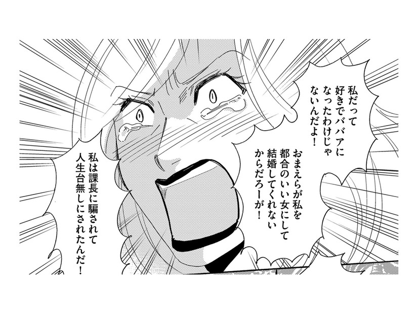 「好きでババアになったわけじゃない！」…ボス社員が部下や派遣にパワハラをしていた理由がくだらなさすぎる【社内のバカ女をシバくのも #25】