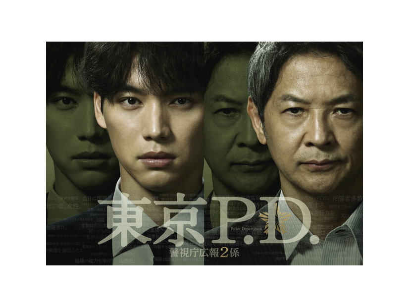 「東京P.D. 警視庁広報２係」 (C)フジテレビ