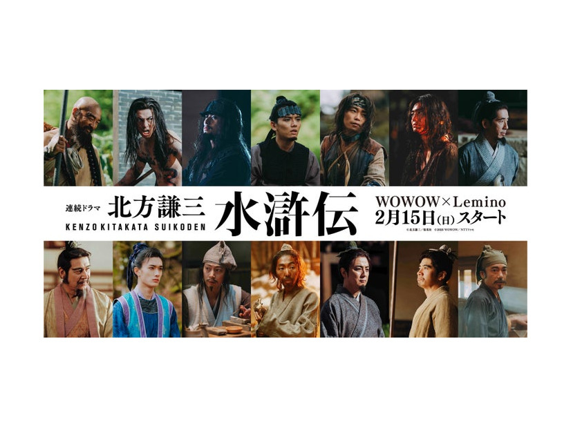 （上段左から）金児憲史、木村達成、白洲迅、濱田龍臣、加藤清史郎、伊藤健太郎、野間口徹（下段左から）宇梶剛士、山中柔太朗、金田哲、柄本時生、上地雄輔、和田正人、高橋和也（C）北方謙三／集英社（C）2026 WOWOW／NTTドコモ