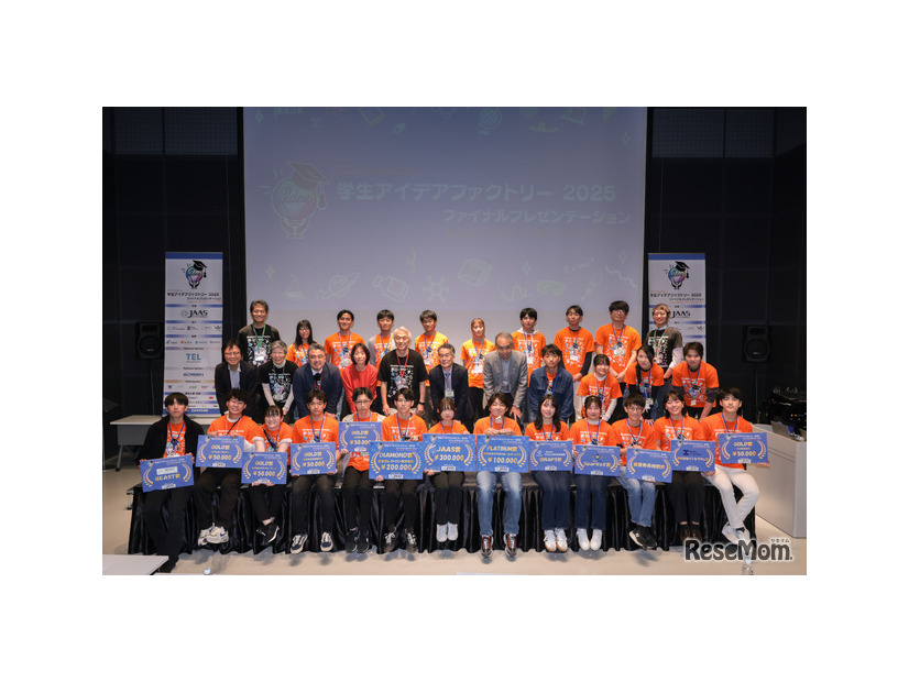 「学生アイデアファクトリー2025」の受賞者