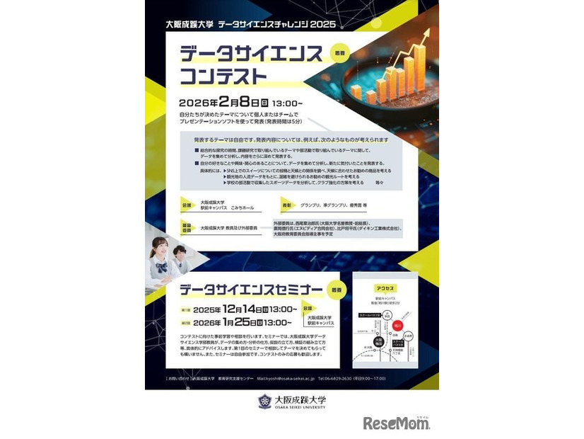 案内フライヤー（裏）