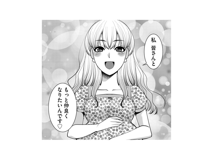 「前妻の太客だった女」の現在の姿に、身の毛がよだつ【SNSでディスる妻たち #37】