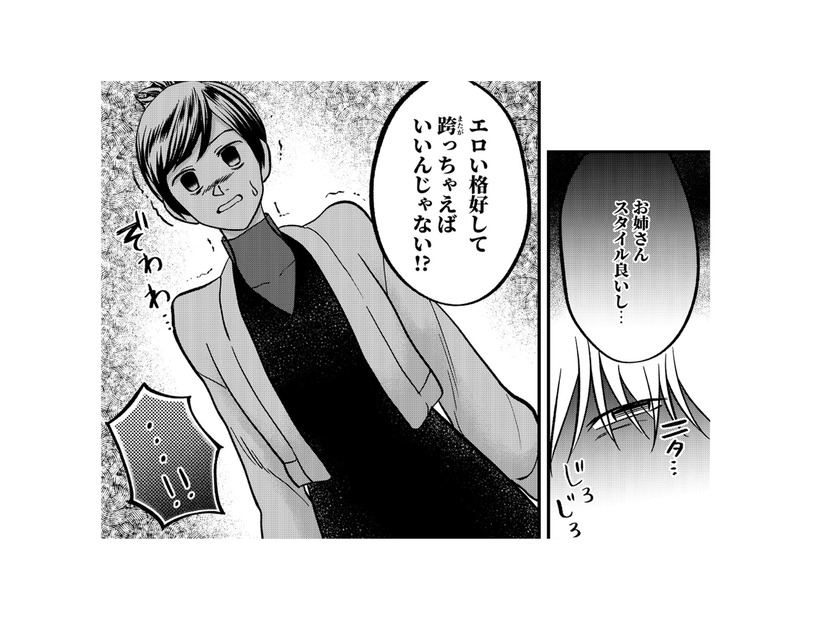 隣のテーブルの酔っぱらい男たちがダル絡みしてきた!!下ネタ、キモチ悪！【無敵の麦酒 #21】