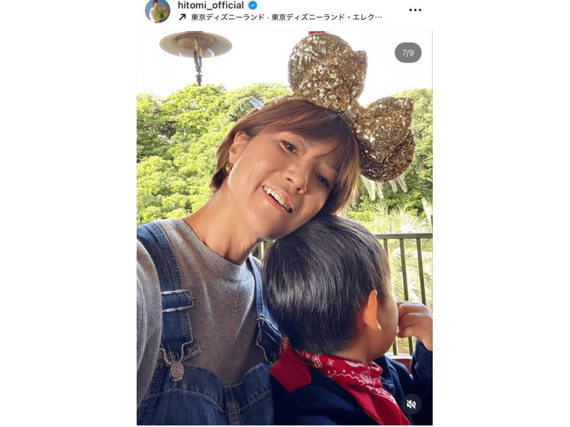 hitomi、三男とのディズニーランド満喫SHOTに反響「微笑ましい」「めっちゃ可愛い」