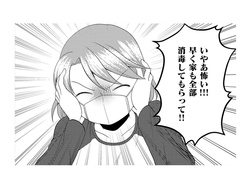 「町から追い出せ」令和の村八分は本当にあった…東京から帰省しただけなのに【裏垢・仮面夫婦 #18】