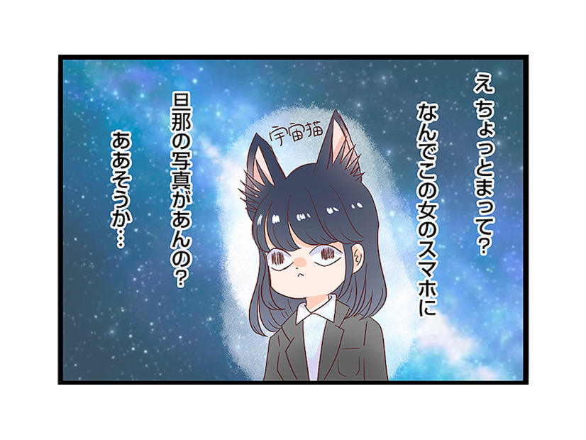 「先輩にもイケメンお裾分けです」大嫌いな職場の後輩の写真に写っていたのは、私の旦那？【同僚が私の夫と結婚するらしいので、最高の仕返しを贈ります #２】