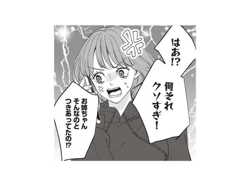 元カレがクソすぎた！パーッと海外旅行に出かけようという妹の提案にのったけれど…【この恋に続きがあるなら　エリート部長は今夜も甘い  #３】