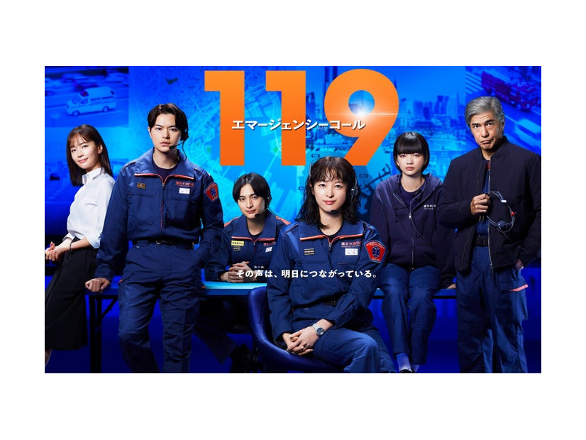 「１１９エマージェンシーコール２０２６ YOKOHAMA BLACKOUT」（C）フジテレビ