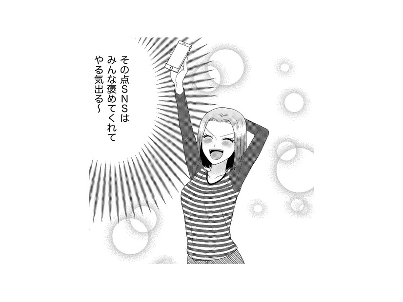 ダンナと違って、SNSは今日のお弁当を「いいね」でほめてくれる！私の作る料理ってすごいんだ！【裏垢・仮面夫婦 #21】