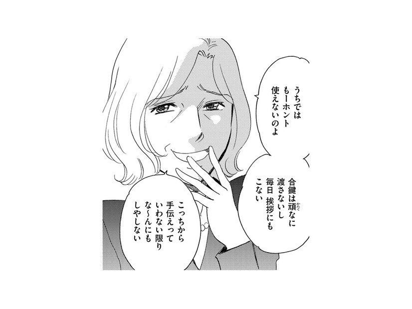 私が「ハズレの嫁」ですって⁉親戚の前で侮辱発言をする義母に泣かされる【ぼっち主婦、ハブられたくないから #22】