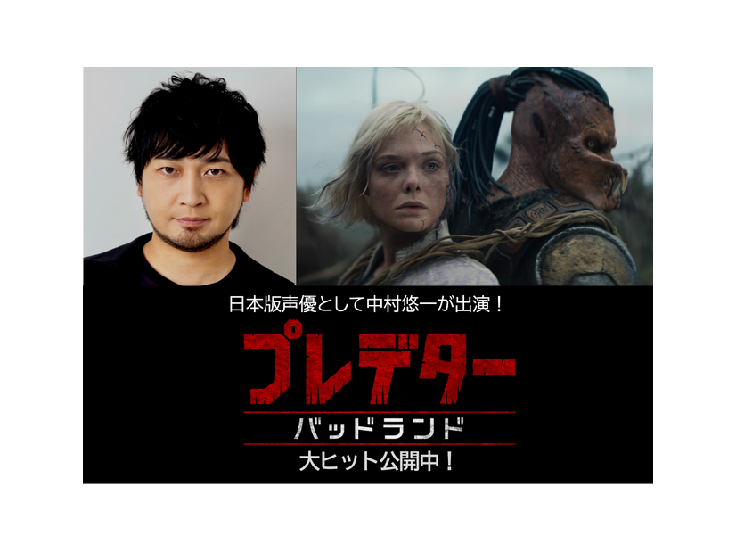 『プレデター：バッドランド』©2025 20th Century Studios. All Rights Reserved.
