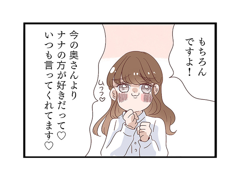 奥さんを排除する方法は？不倫相手の衝撃発言に動揺。つい踏み込んだ質問をしてしまい…【同僚が私の夫と結婚するらしいので、最高の仕返しを贈ります #６】