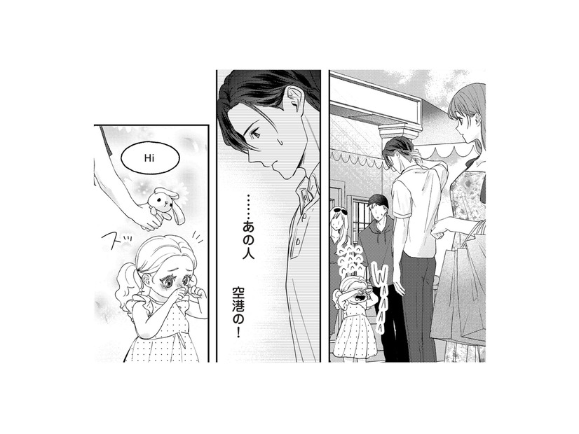 空港で助けてくれた男性をハワイの街角で目撃。今度は彼が困ってるみたいだけど…？【この恋に続きがあるなら　エリート部長は今夜も甘い  #５】