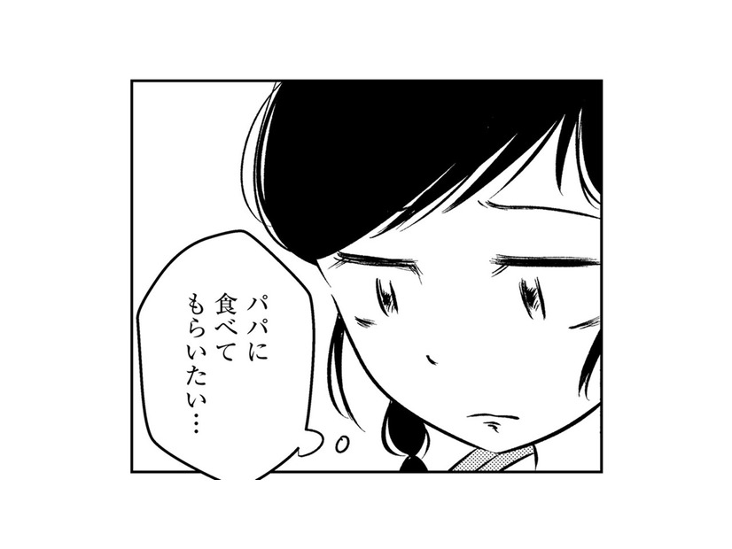 汚部屋で料理を作った私「いつかパパにも食べてもらいたい」それが永遠にかなわない願いだなんて知らなかった【汚部屋そだちの東大生 ＃20】