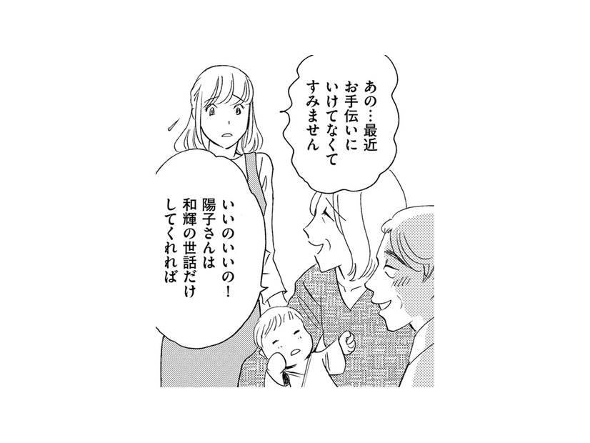 孫ができたら手のひらを返したように態度を変える義母、そこに夫の転勤話があって【ぼっち主婦、ハブられたくないから #24】