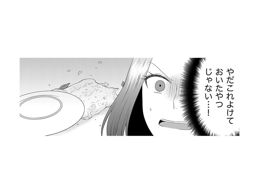 映え写真のために作ったガレットを「そば粉アレルギーの娘」が食べちゃった！【裏垢・仮面夫婦 #24】