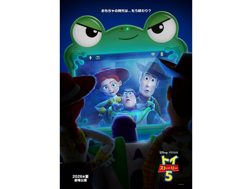 「トイ・ストーリー5」ポスター（C）2025 Disney/Pixar. All Rights Reserved.