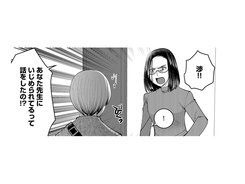 正義とは？「いじめられている」と先生に言ったことを否定する母…その驚きの言い分【SNSでディスる妻たち #46】