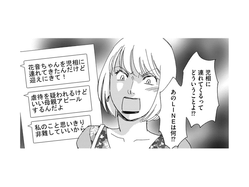 児童相談所に放置子を連れて行ったら「親を呼ぶ」と言われ…とっさに思いついた作戦とは【社内のバカ女をシバくのも #35】
